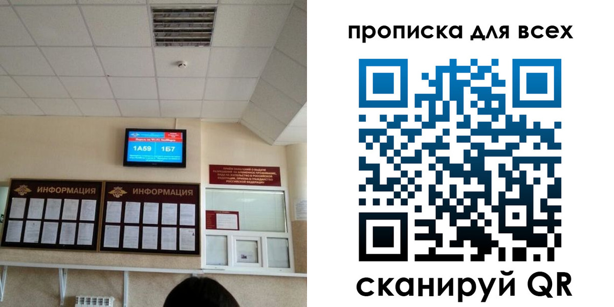 прописка в Симе