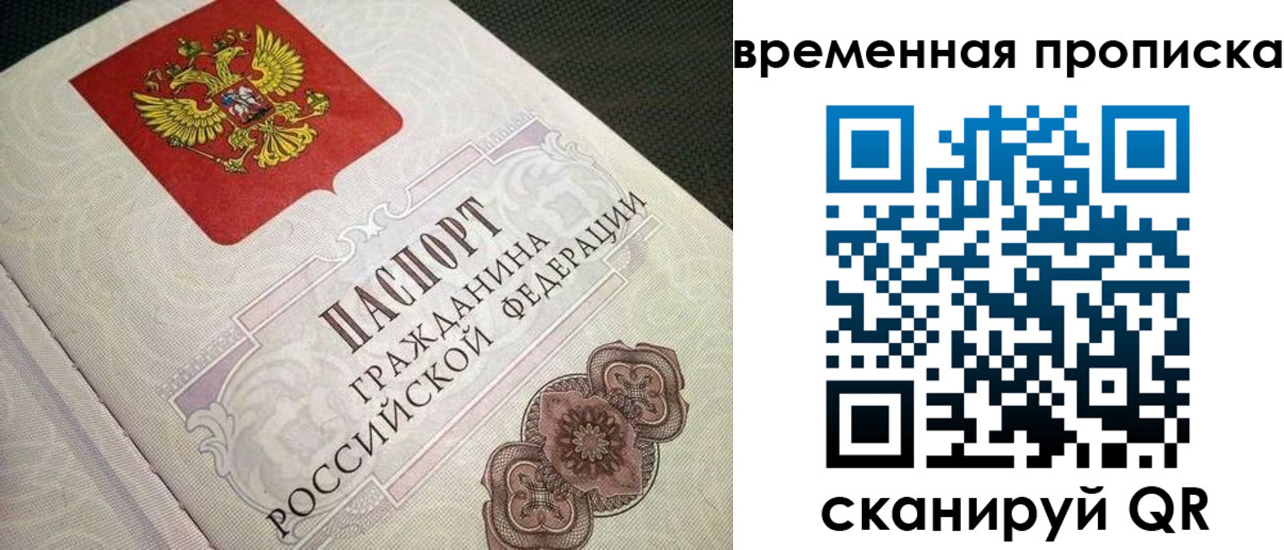 прописка для военкомата в Симе
