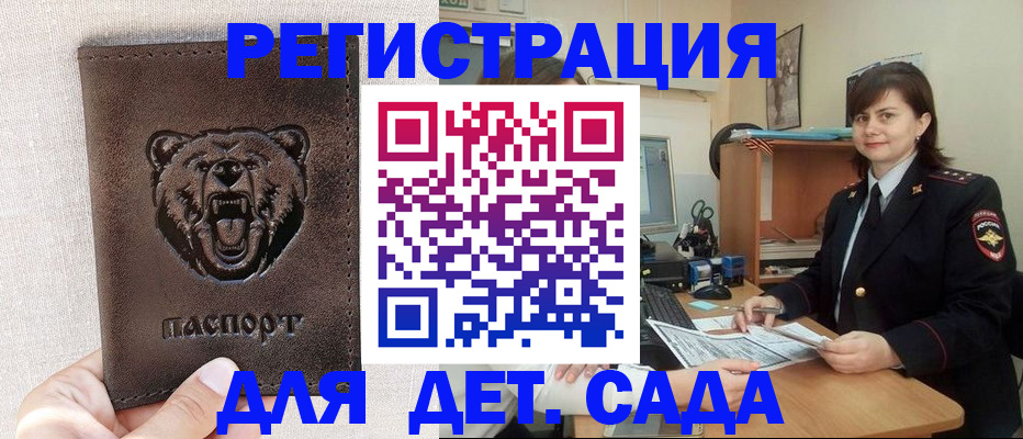 временная регистрация законно в Симе