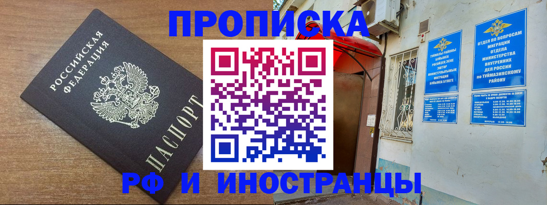 временная регистрация собственник в Симе